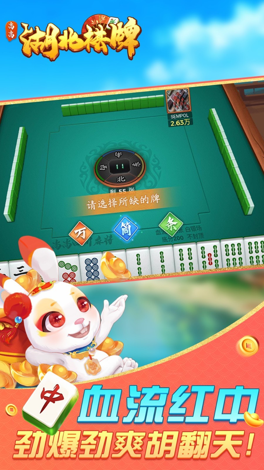 湖北棋牌1