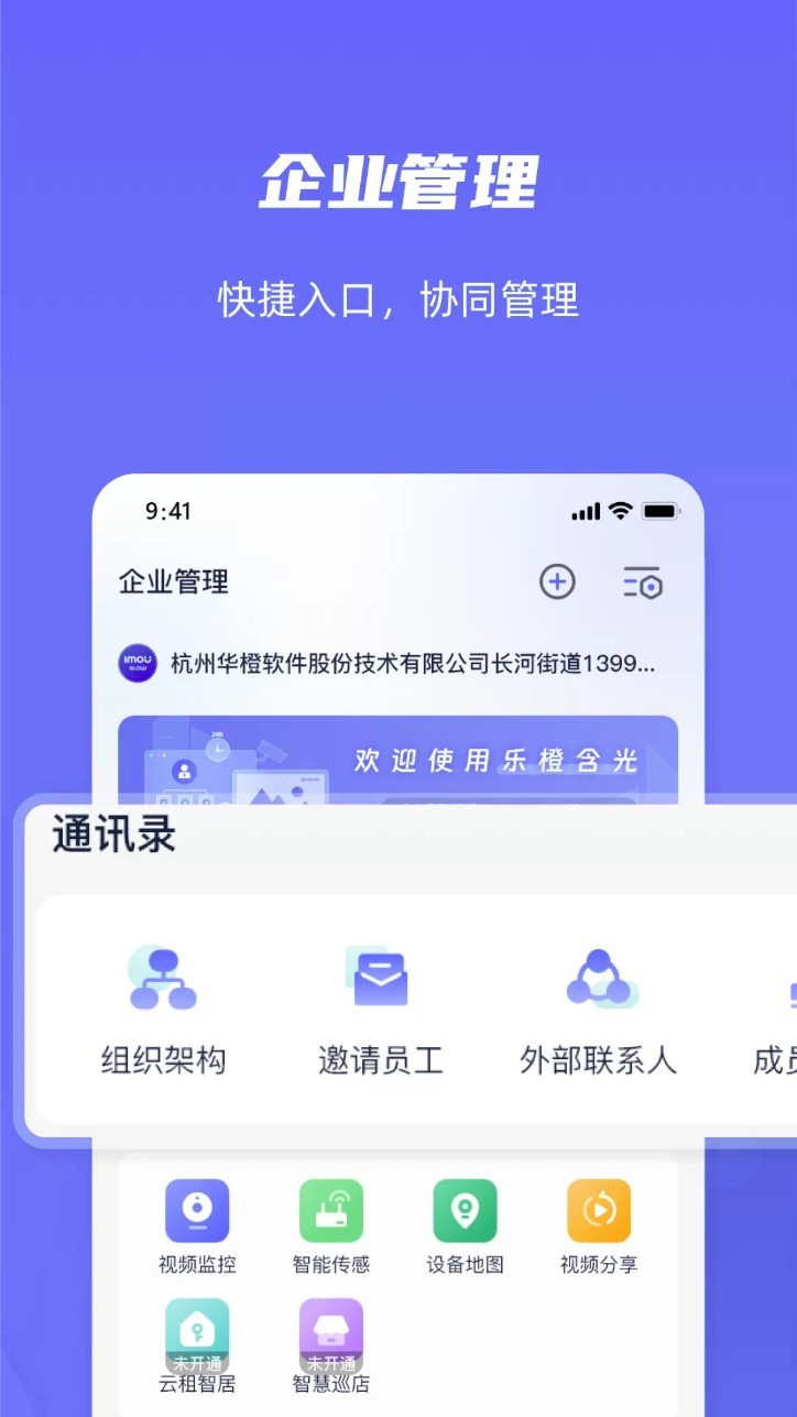 樂橙含光app5