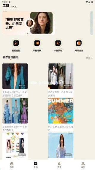 随心衣柜app 正版v1.0.0 购物支付
