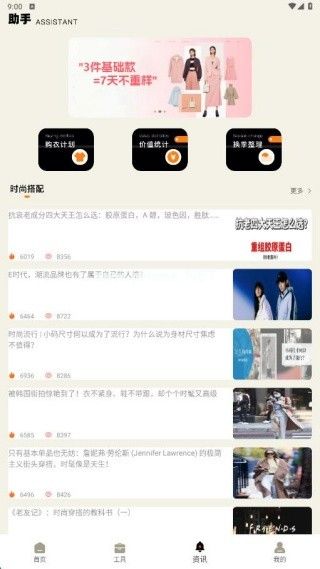 随心衣柜app 正版v1.0.0 购物支付