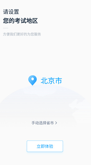  自考辅导app 最新版v1.3.0 办公学习
