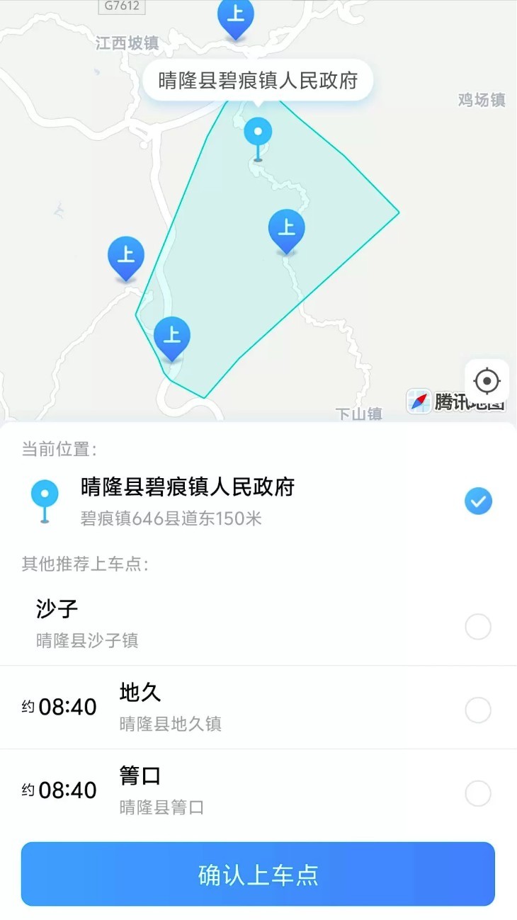 萬峰暢行app5