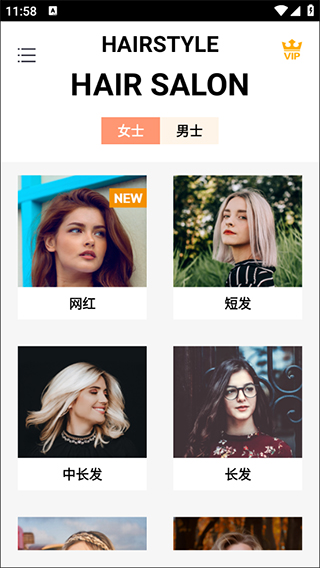 换发型相机app 安卓版v12.1.20 摄影美化