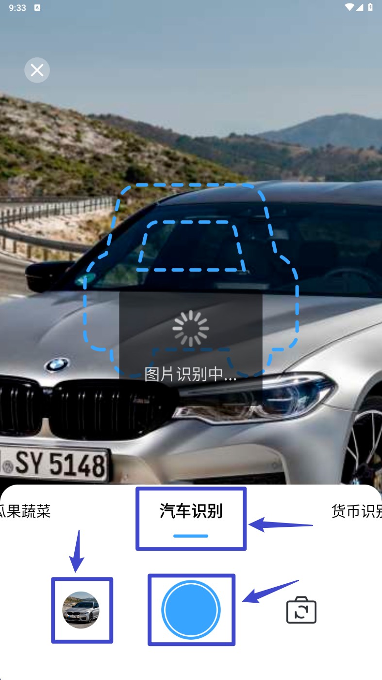 拍照识别植物app 官方版v1.1.3 系统安全