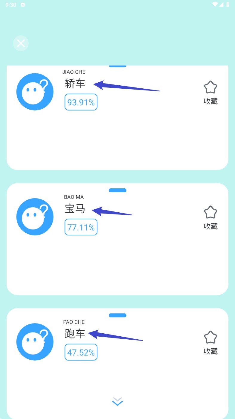 拍照识别植物app 官方版v1.1.3 系统安全