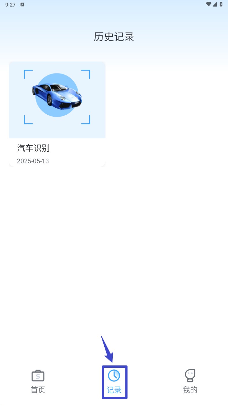 拍照识别植物app 官方版v1.1.3 系统安全
