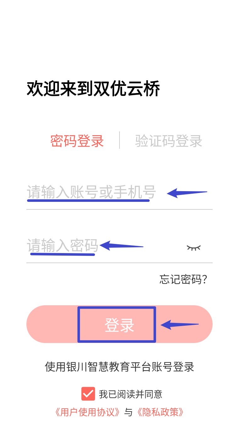  双优云桥家长端app 中文版v1.0.14 办公学习