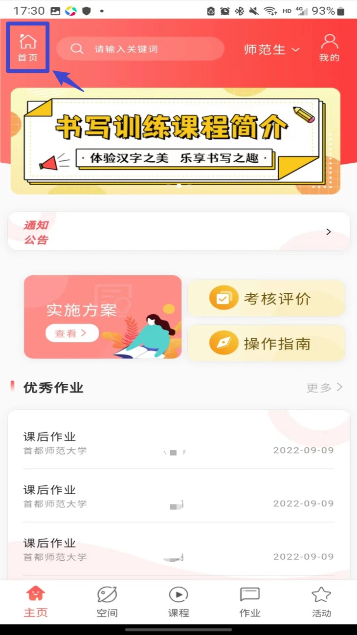  双优云桥家长端app 中文版v1.0.14 办公学习