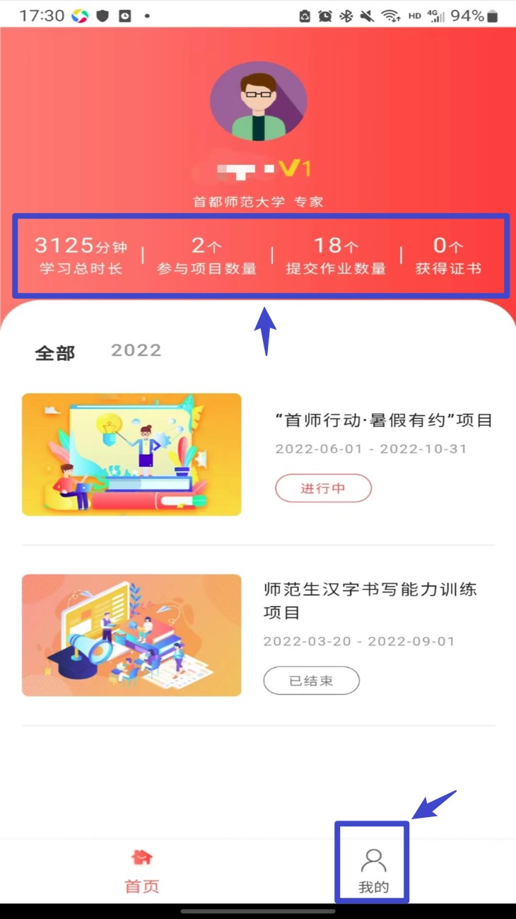  双优云桥家长端app 中文版v1.0.14 办公学习