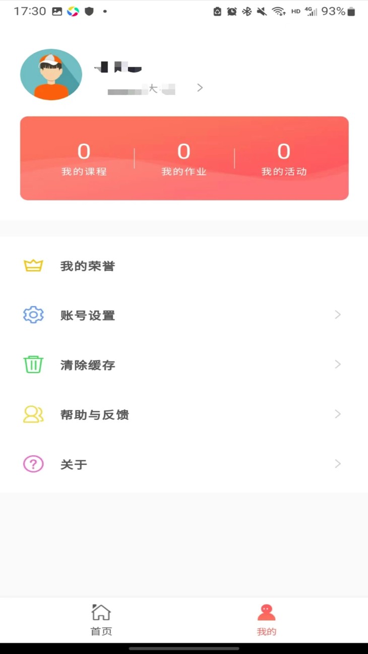  双优云桥家长端app 中文版v1.0.14 办公学习