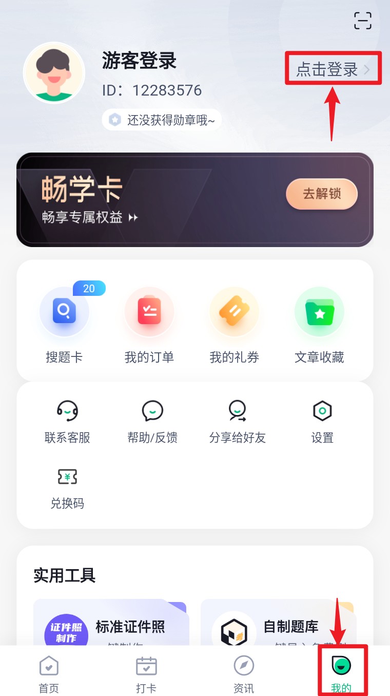 母婴护理师考试聚题库app 最新版v2.0.0 办公学习