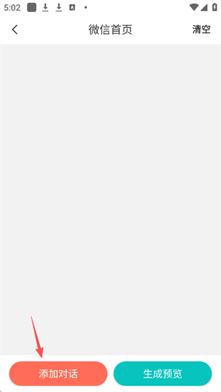 微商截图大神app 正版v3.1.3 摄影美化