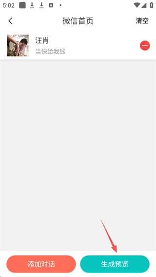 微商截图大神app 正版v3.1.3 摄影美化