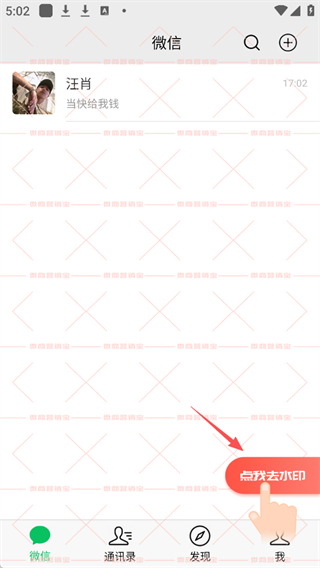 微商截图大神app 正版v3.1.3 摄影美化