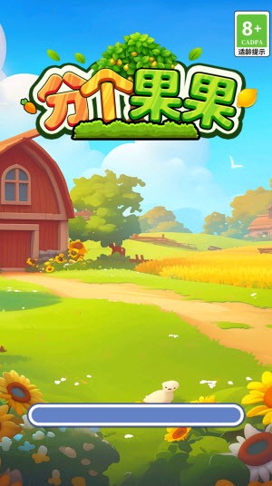 分个果果红包版1