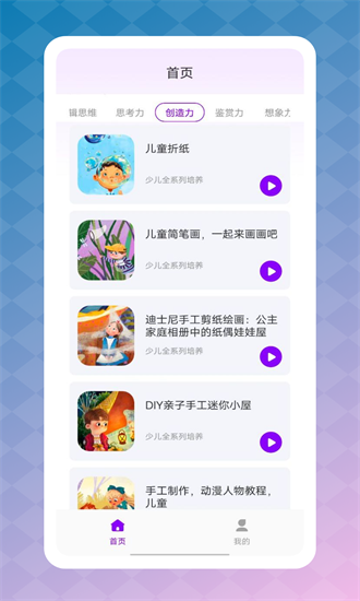 智慧職教云app4