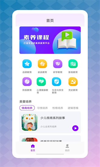 智慧職教云app3