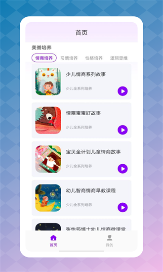 智慧職教云app2