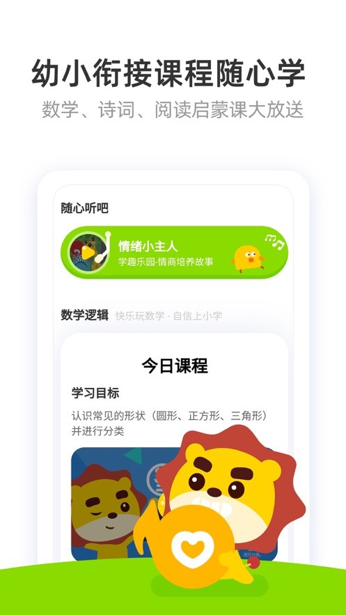 棒小孩成長記app2