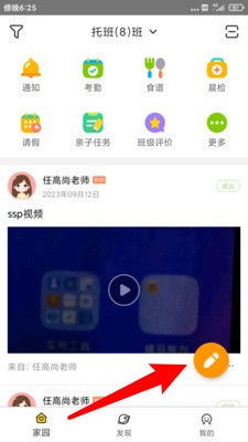 棒小孩成长记app 中文版v1.8.5 办公学习