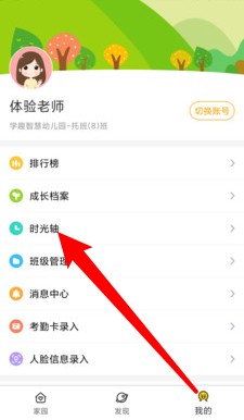 棒小孩成长记app 中文版v1.8.5 办公学习
