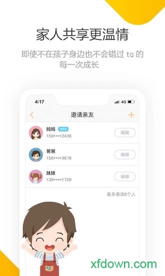 棒小孩成长记app 中文版v1.8.5 办公学习