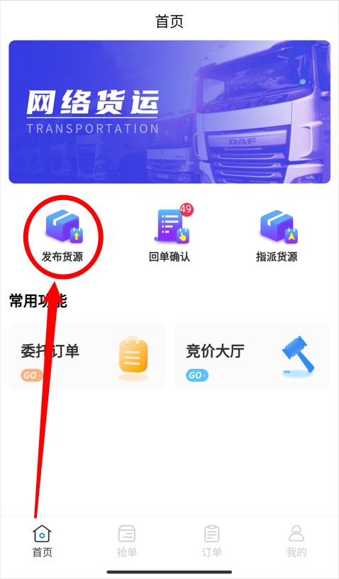 佳速叭叭app 最新版v6.70.600 办公学习