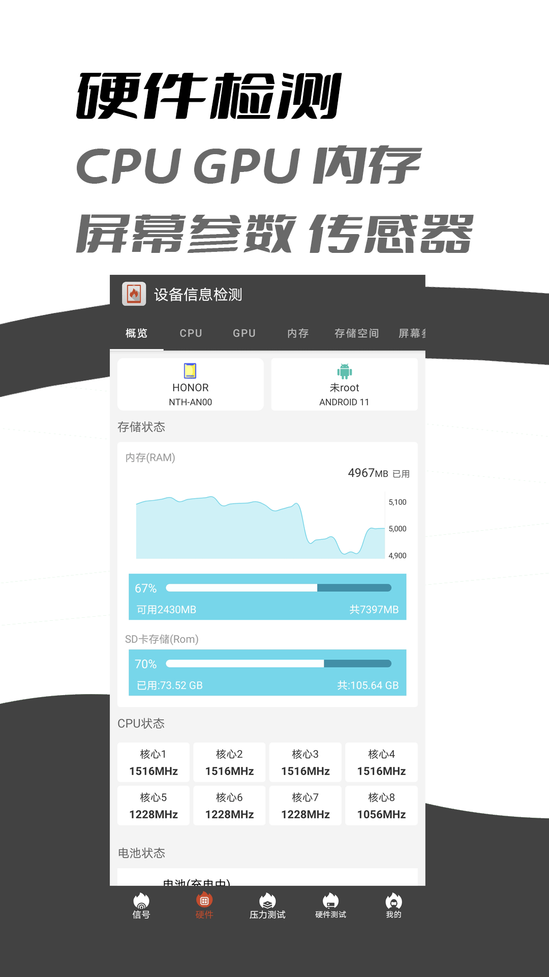  乐查设备信息检测app 免费版v3.2 系统安全
