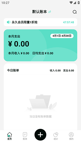  可乐记账app 免费版v可乐记账 金融理财