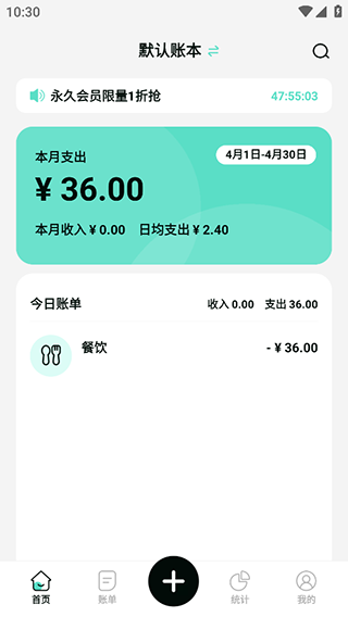  可乐记账app 免费版v可乐记账 金融理财