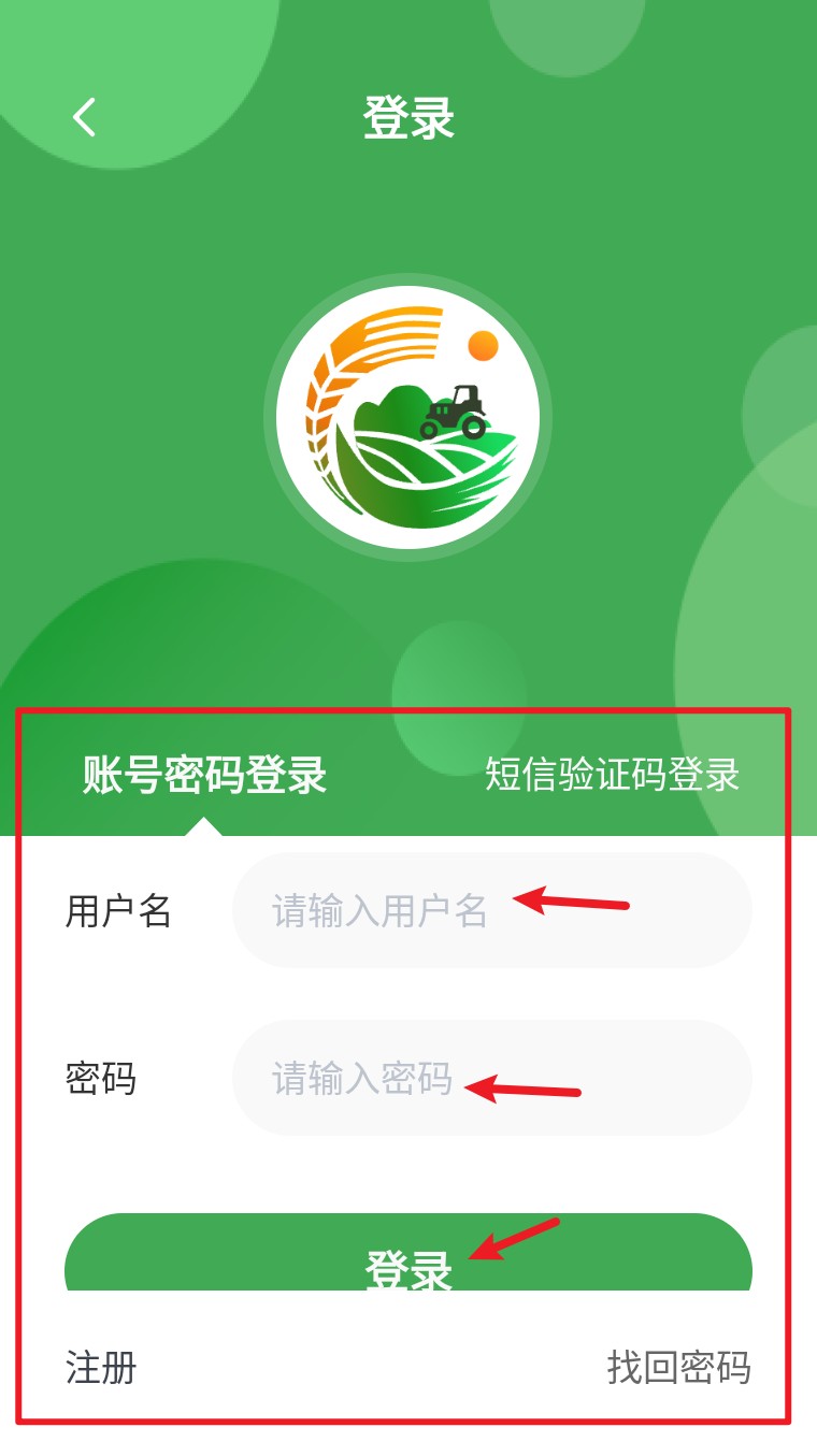  掌上农服app 官方版v1.1 生活服务