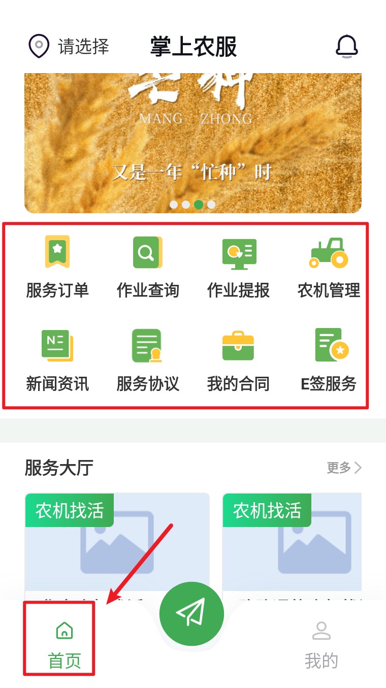  掌上农服app 官方版v1.1 生活服务
