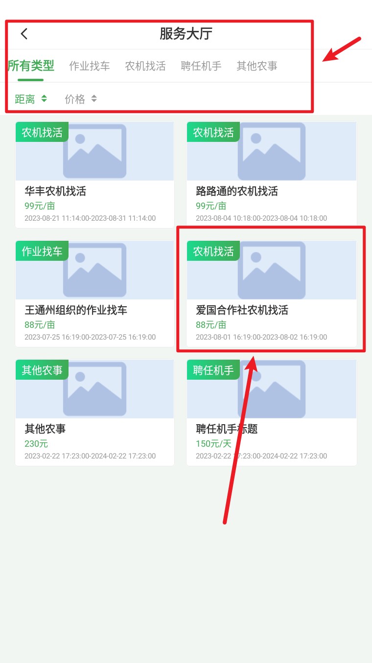  掌上农服app 官方版v1.1 生活服务