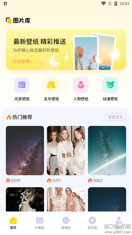 手機圖庫助手app5