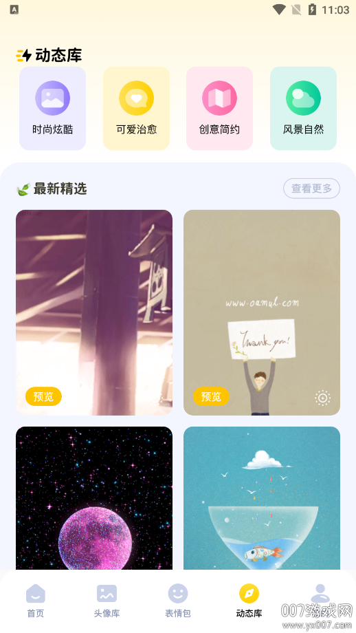 手機圖庫助手app2