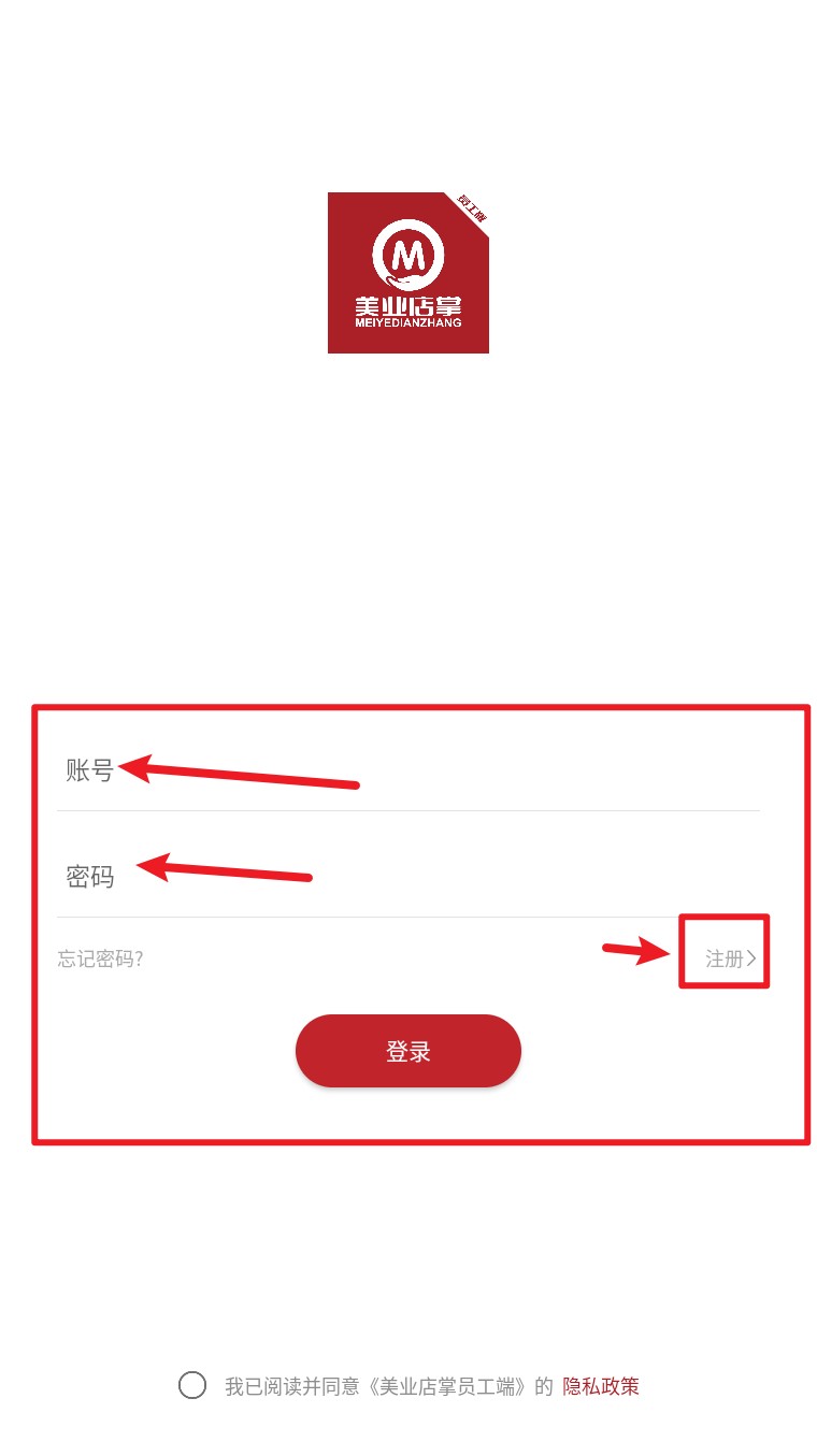  美业店掌员工端app 正式版v1.7 办公学习