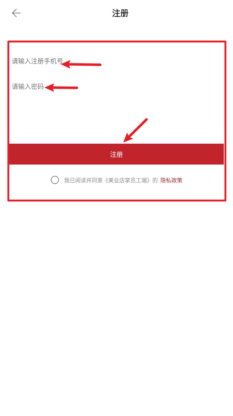  美业店掌员工端app 正式版v1.7 办公学习