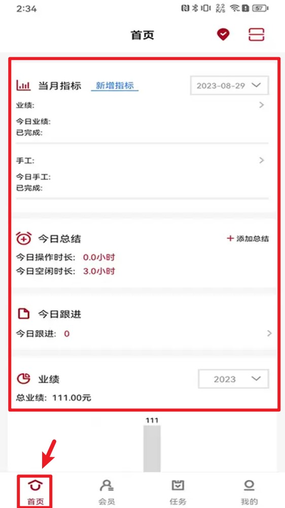  美业店掌员工端app 正式版v1.7 办公学习