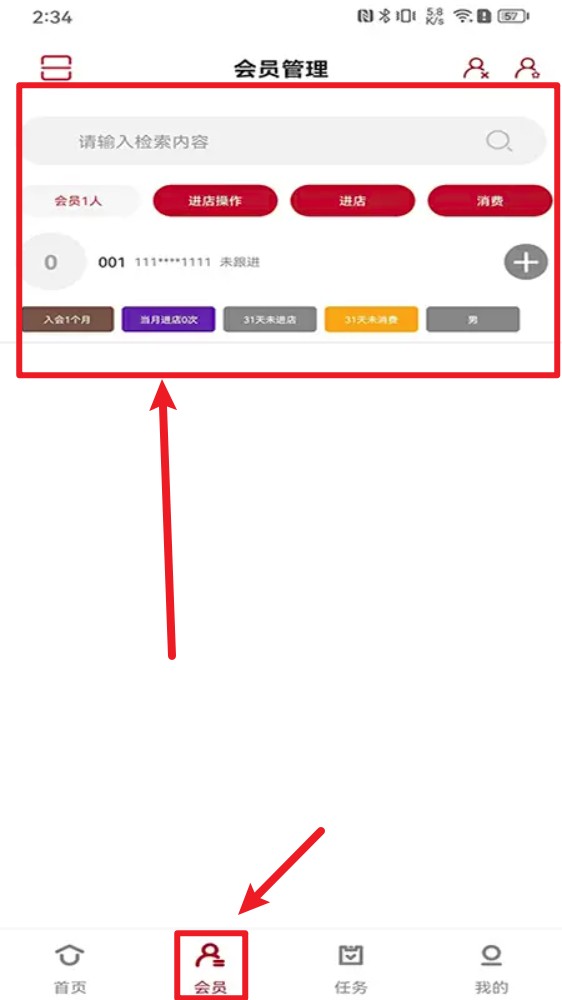  美业店掌员工端app 正式版v1.7 办公学习