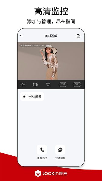 鹿客管家app截图2
