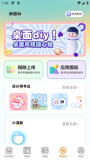 GIF動圖eomoji表情app1