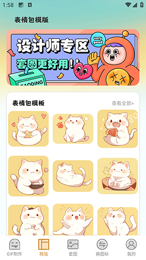 GIF動圖eomoji表情app3