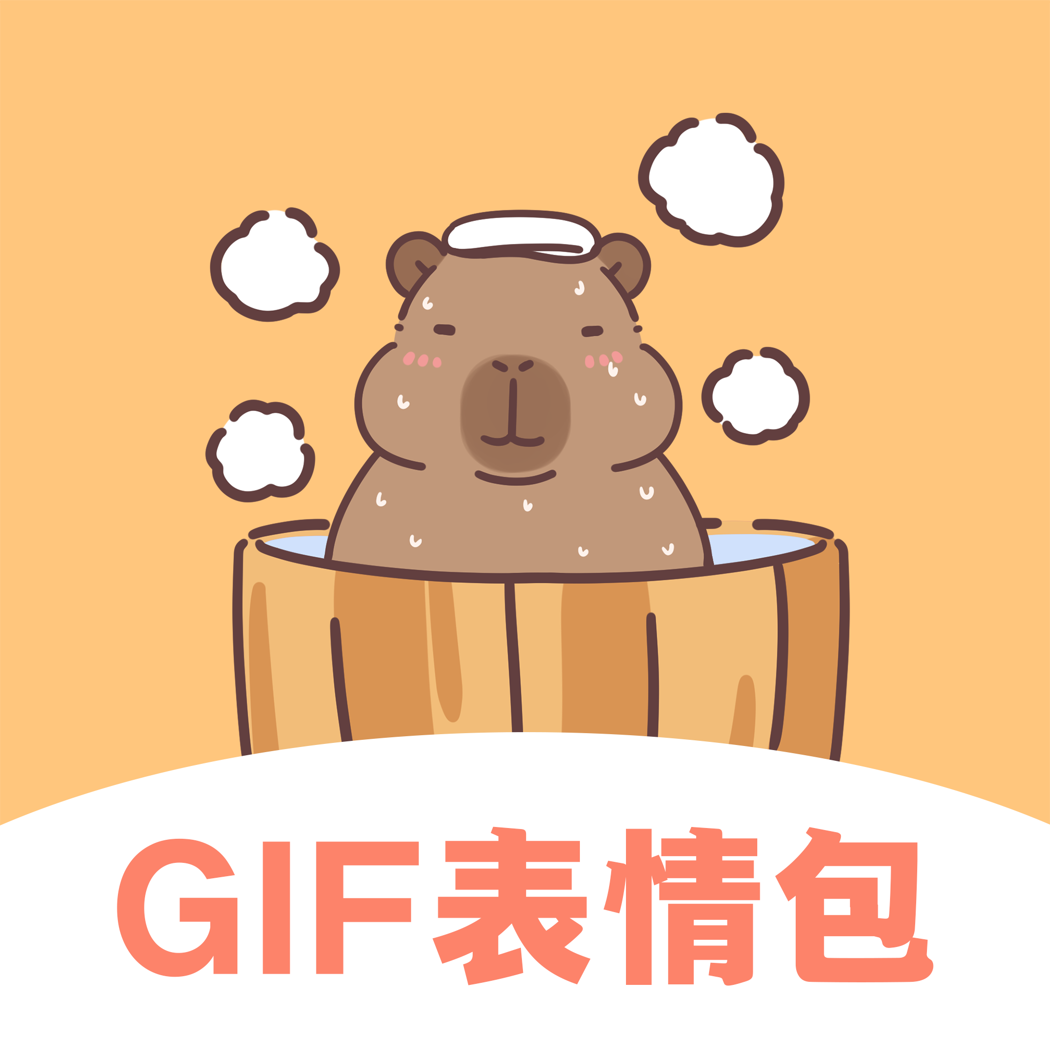 GIF動圖eomoji表情app