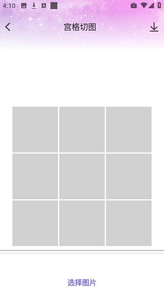 引擎桌面壁紙app3