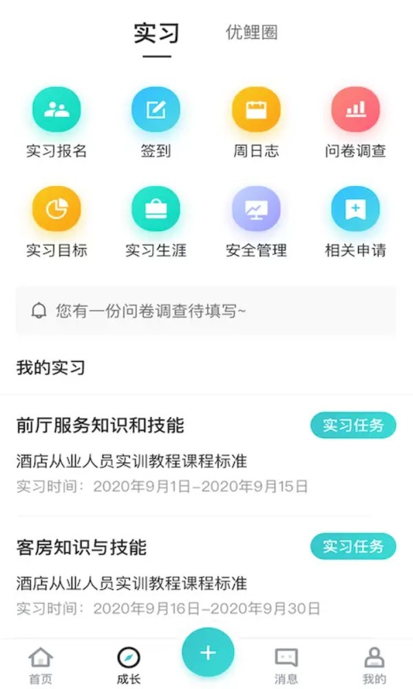 優鯉方舟app2