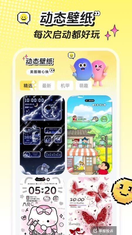 安卓麦麦壁纸软件app app