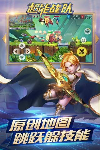 超能战队国际版1