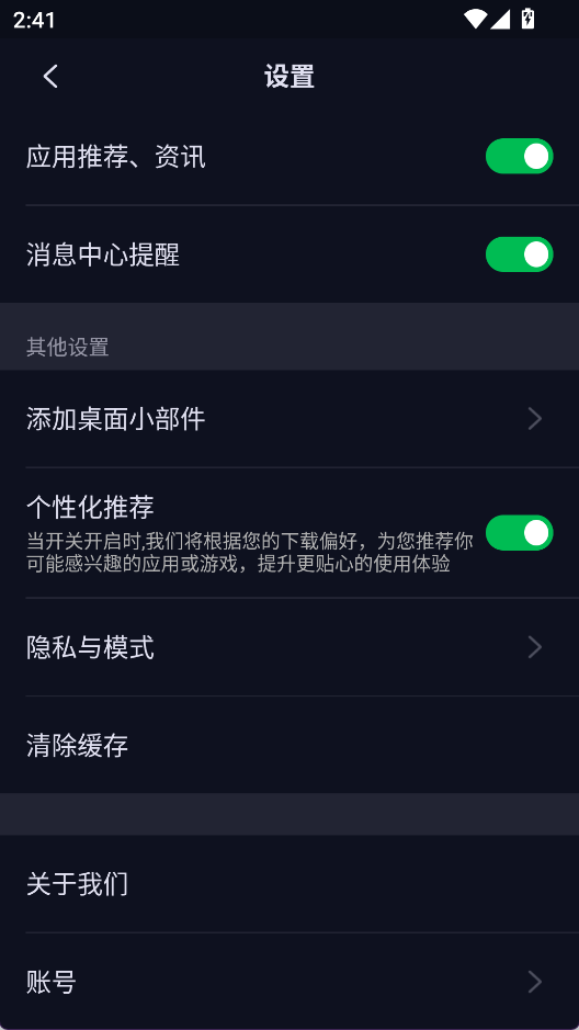 联想应用商店app 安卓版v12.16.10.88 系统安全