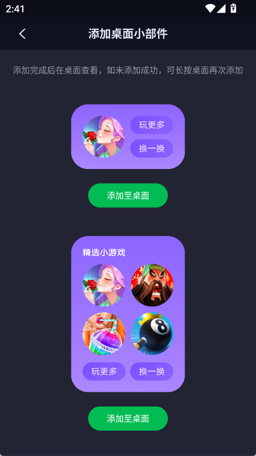 联想应用商店app 安卓版v12.16.10.88 系统安全