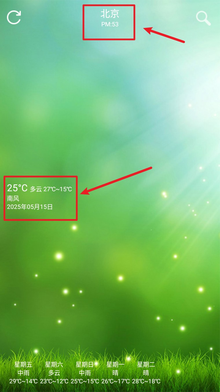 文星生活app 正式版v3.2.0 生活服务
